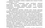 УСТАВ 2022 (2)_page-0010